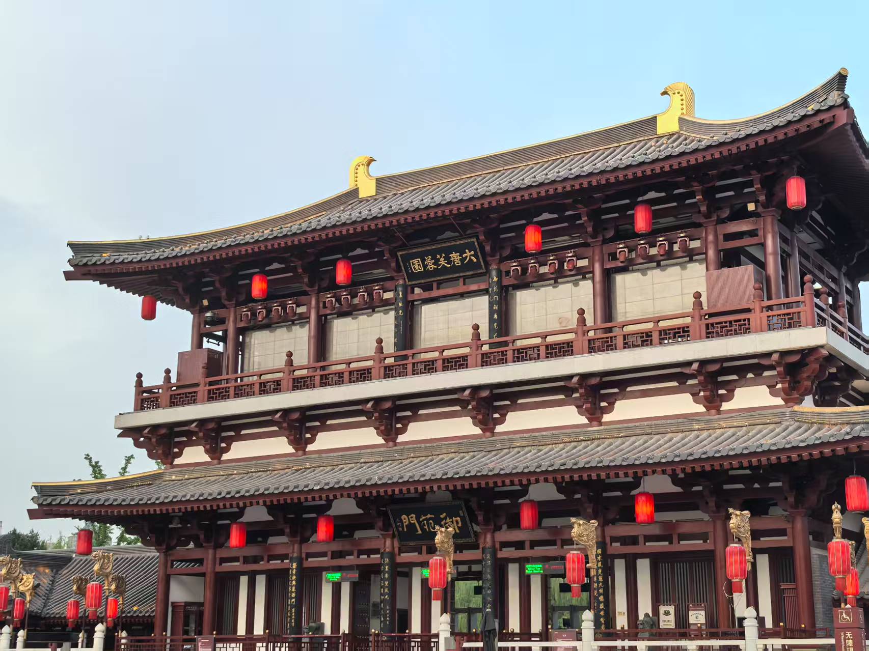 芙蓉园