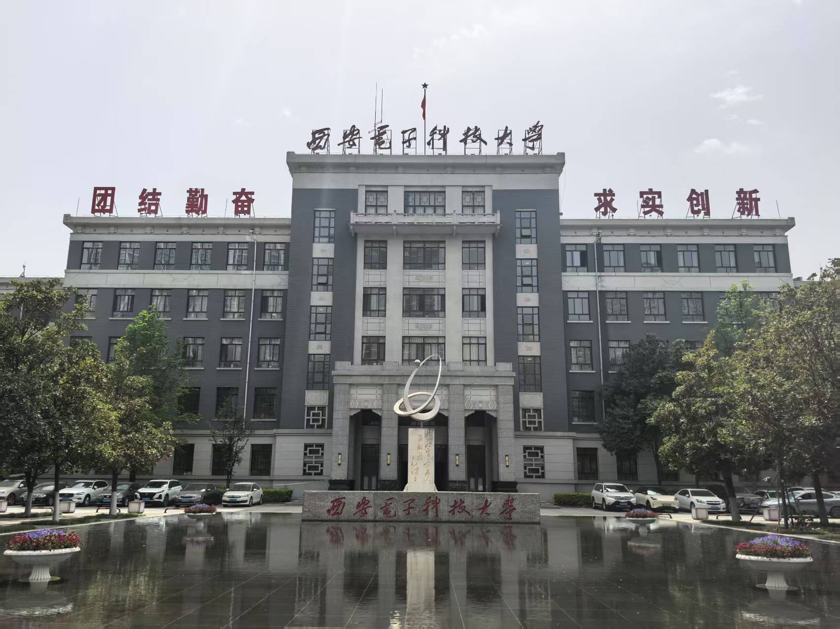西电北校区